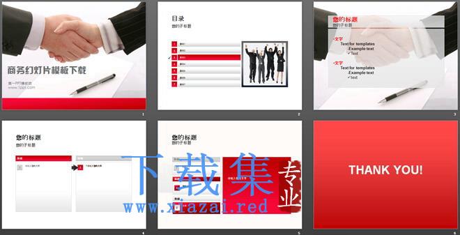 握手合作共赢主题商务演示幻灯片模板 第2张 握手合作共赢主题商务演示幻灯片模板 第2张
