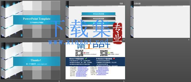 灰色方格背景的转弯拐角幻灯片模板下载 第2张 灰色方格背景的转弯拐角幻灯片模板下载 第2张