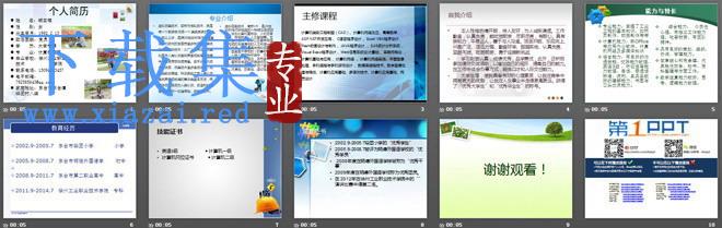 应届大学毕业生个人简历PPT模板下载 第2张 应届大学毕业生个人简历PPT模板下载 第2张