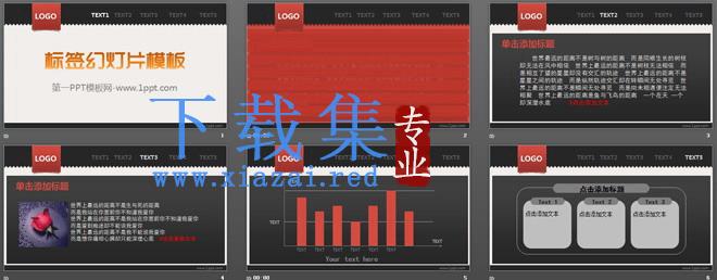 标签网页样式的商务幻灯片模板下载 第2张 标签网页样式的商务幻灯片模板下载 第2张