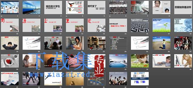 大学新生入学指南PPT下载 第2张 大学新生入学指南PPT下载 第2张