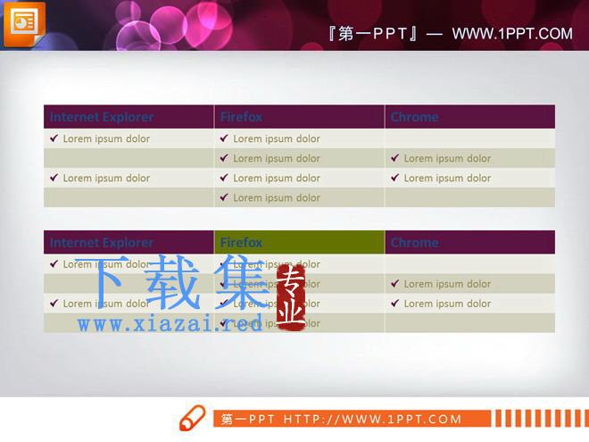 简洁实用的紫色数据表格PowerPoint素材下载