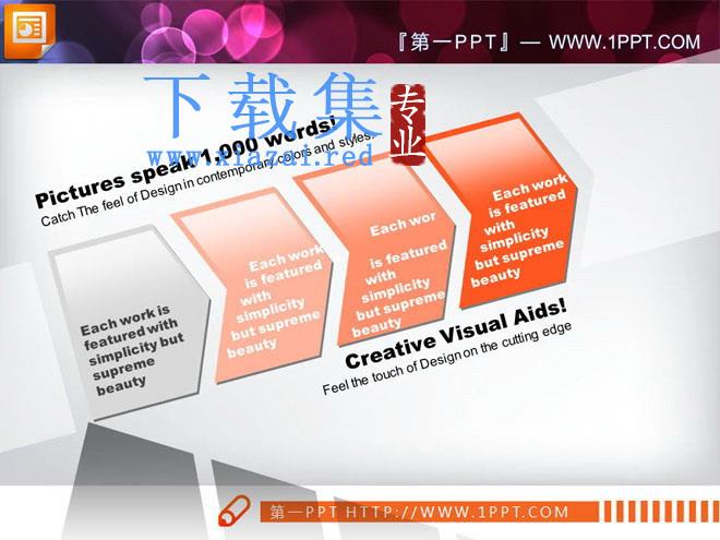 橙色3d立体水晶风格幻灯片图表模板打包下载