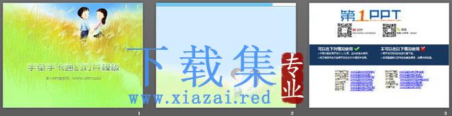 手牵手卡通PowerPoint模板下载 第2张 手牵手卡通PowerPoint模板下载 第2张