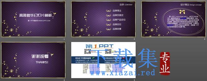 紫色高雅奢华的珠宝首饰PowerPoint模板下载 第2张 紫色高雅奢华的珠宝首饰PowerPoint模板下载 第2张