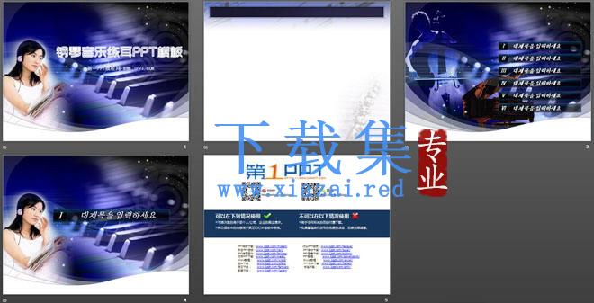 钢琴和女学生背景的音乐教学PPT课件模板下载 第2张 钢琴和女学生背景的音乐教学PPT课件模板下载 第2张