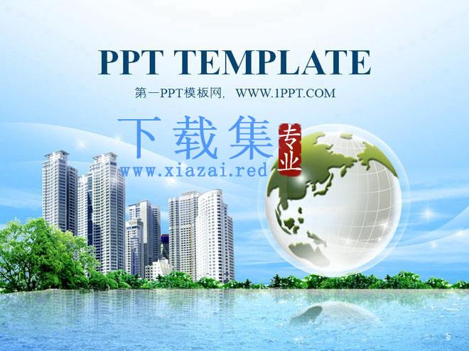 韩国绿色环保幻灯片模板下载 第1张 韩国绿色环保幻灯片模板下载 第1张