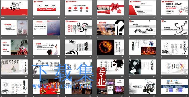 水墨风格的公司企业周年庆典晚会幻灯片模板下载 第2张 水墨风格的公司企业周年庆典晚会幻灯片模板下载 第2张