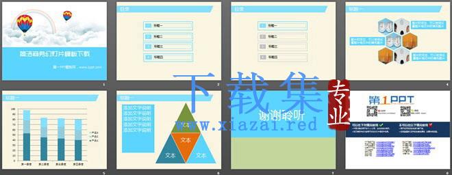简洁的热气球白云彩虹背景卡通PowerPoint模板 第2张 简洁的热气球白云彩虹背景卡通PowerPoint模板 第2张