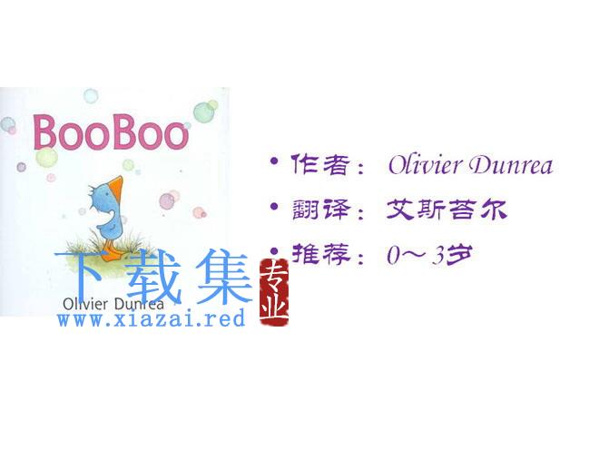 儿童绘本故事：booboo波波PPT下载