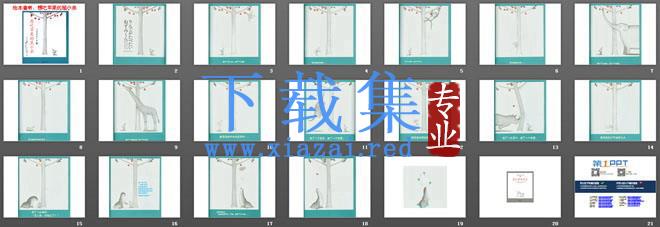 《想吃苹果的鼠小弟》绘本故事PPT 第2张 《想吃苹果的鼠小弟》绘本故事PPT 第2张