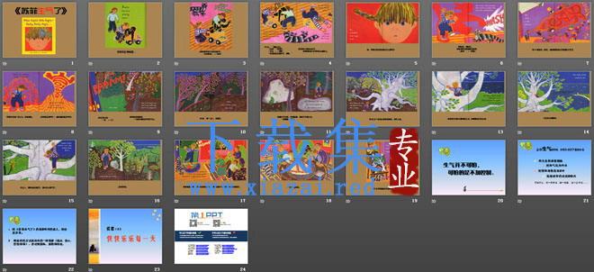 《苏菲生气了》绘本故事PPT 第2张 《苏菲生气了》绘本故事PPT 第2张