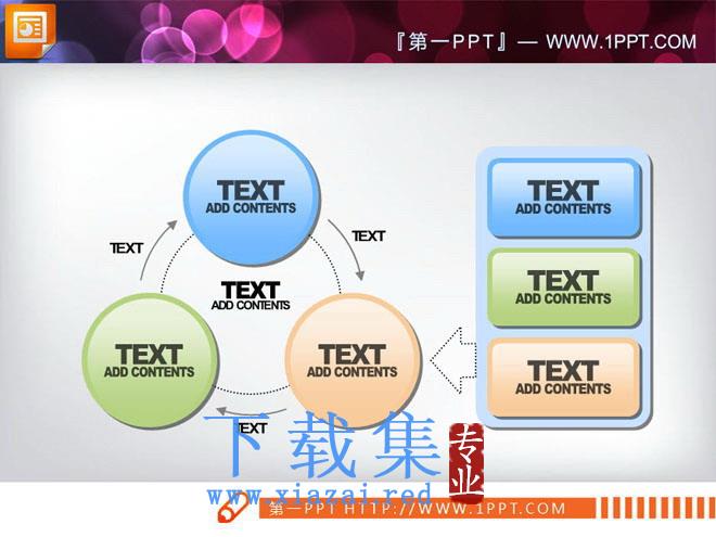 一套复古实用的幻灯片图表模板打包下载