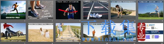 给跑步新手的十条建议PPT下载 第2张 给跑步新手的十条建议PPT下载 第2张