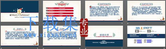 Merry Christmas!圣诞快乐PPT模板下载 第2张 Merry Christmas!圣诞快乐PPT模板下载 第2张