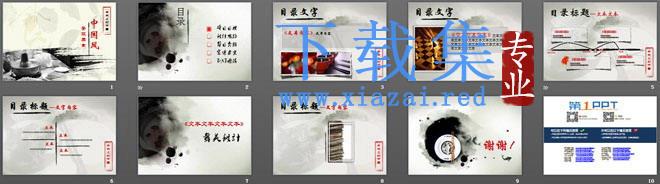 火锅背景的中国风餐饮美食PPT模板下载 第2张 火锅背景的中国风餐饮美食PPT模板下载 第2张