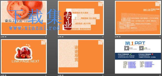 番茄工作法(pomotime)PowerPoint下载 第2张 番茄工作法(pomotime)PowerPoint下载 第2张