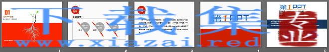 《绿树》印象派艺术设计PPT模板下载 第2张 《绿树》印象派艺术设计PPT模板下载 第2张