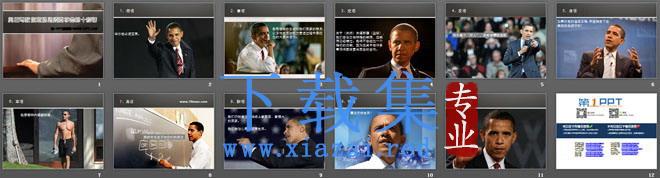 美国总统奥巴马教你职场必须要学会的十种话PPT下载 第2张 美国总统奥巴马教你职场必须要学会的十种话PPT下载 第2张
