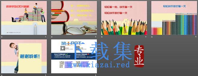快乐学习快乐阅读PowerPoint模板下载 第2张 快乐学习快乐阅读PowerPoint模板下载 第2张