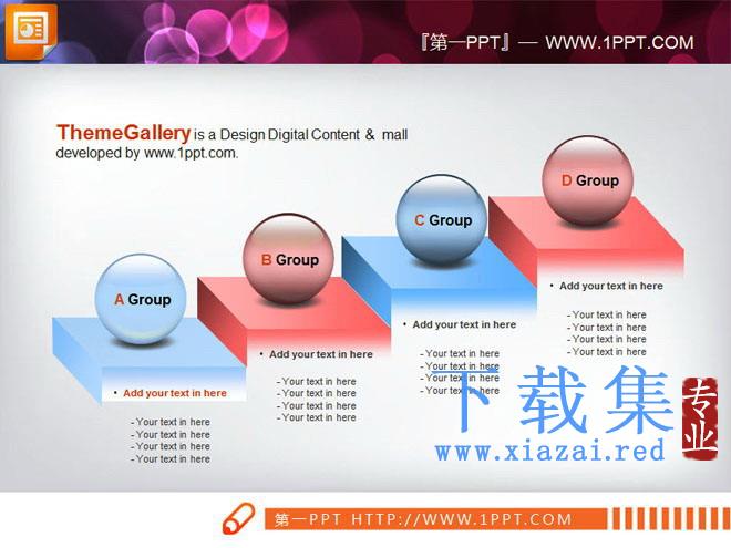 六张层级递进关系PPT图表模板下载