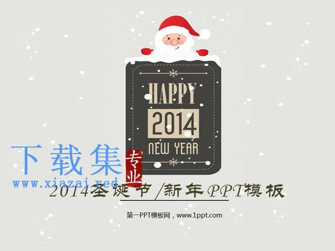 淡雅咖啡色圣诞老人背景的新年圣诞节PPT模板 第1张 淡雅咖啡色圣诞老人背景的新年圣诞节PPT模板 第1张