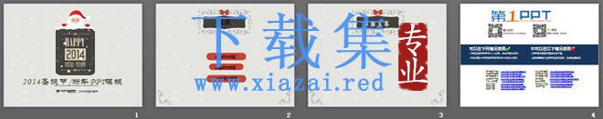 淡雅咖啡色圣诞老人背景的新年圣诞节PPT模板 第2张 淡雅咖啡色圣诞老人背景的新年圣诞节PPT模板 第2张