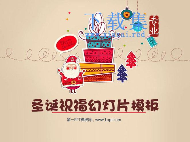 圣诞老人背景的圣诞祝福PowerPoint模板下载 第1张 圣诞老人背景的圣诞祝福PowerPoint模板下载 第1张
