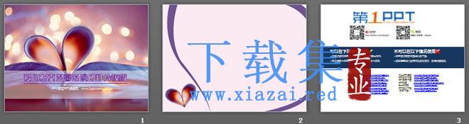 紫色爱心折页的浪漫爱情PowerPoint模板下载 第2张 紫色爱心折页的浪漫爱情PowerPoint模板下载 第2张