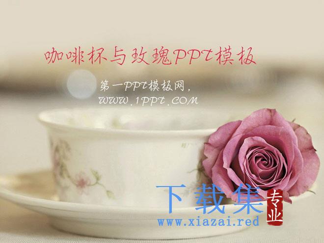 咖啡杯与玫瑰背景的唯美爱情幻灯片模板下载 第1张 咖啡杯与玫瑰背景的唯美爱情幻灯片模板下载 第1张