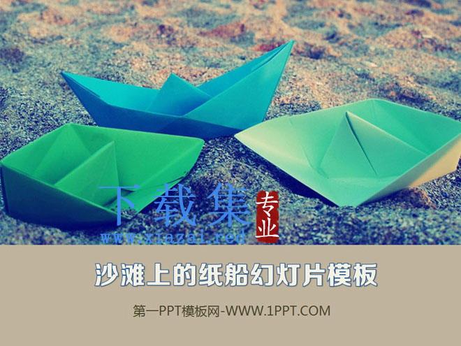 沙滩上的小船背景的PPT模板下载