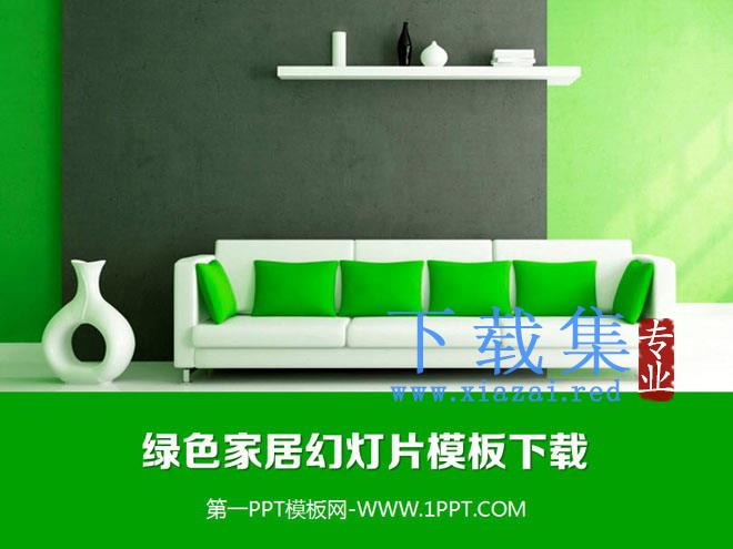 清新绿色家具背景的家居装修幻灯片模板下载 第1张 清新绿色家具背景的家居装修幻灯片模板下载 第1张