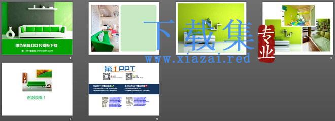 清新绿色家具背景的家居装修幻灯片模板下载 第2张 清新绿色家具背景的家居装修幻灯片模板下载 第2张