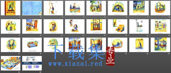 搬过来搬过去PPT绘本故事 第2张 搬过来搬过去PPT绘本故事 第2张