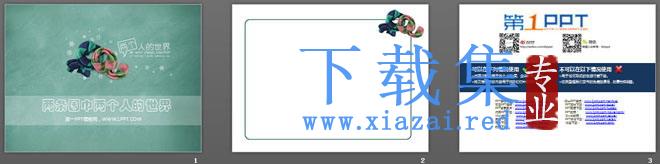 两条围巾在一起背景的爱情幻灯片模板下载 第2张 两条围巾在一起背景的爱情幻灯片模板下载 第2张