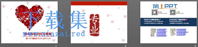 爱心齿轮背景的感恩节幻灯片模板下载 第2张 爱心齿轮背景的感恩节幻灯片模板下载 第2张