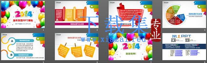 2021喜庆新年幻灯片模板下载 第2张 2021喜庆新年幻灯片模板下载 第2张