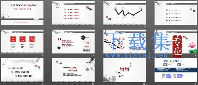 淡雅中国风PowerPoint模板下载 第2张 淡雅中国风PowerPoint模板下载 第2张