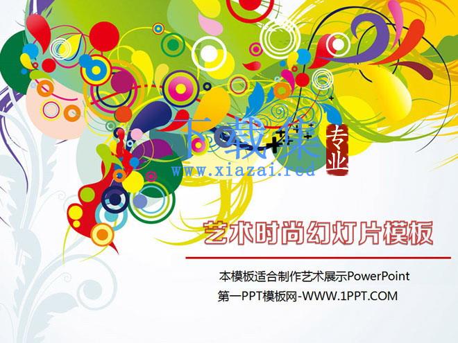 艺术插画背景的时尚幻灯片模板下载 第1张 艺术插画背景的时尚幻灯片模板下载 第1张