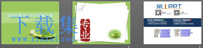 绿色柠檬茶背景简洁简约幻灯片模板下载 第2张 绿色柠檬茶背景简洁简约幻灯片模板下载 第2张