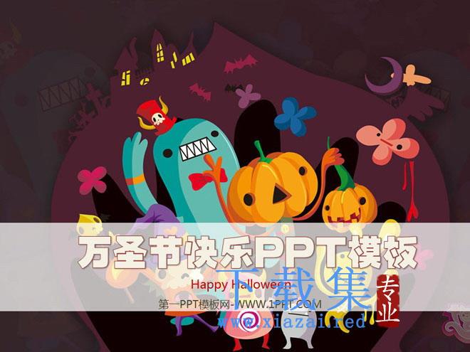 Happy Halloween万圣节快乐PPT模板下载 第1张 Happy Halloween万圣节快乐PPT模板下载 第1张