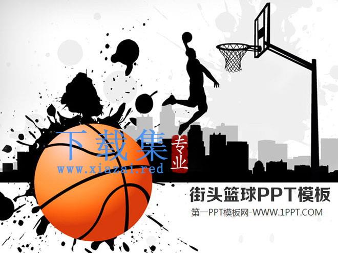 街头篮球背景的大学校园篮球比赛宣传PPT模板
