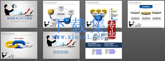 地球笔记本商务人士背景的科技幻灯片模板下载 第2张 地球笔记本商务人士背景的科技幻灯片模板下载 第2张