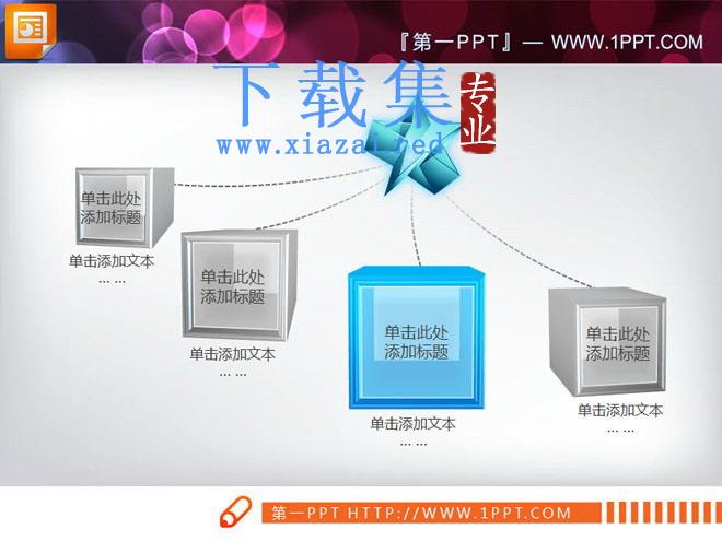 一组3d立体的幻灯片图表模板下载