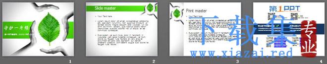 守护一片绿背景绿色环保PowerPoint模板下载 第2张 守护一片绿背景绿色环保PowerPoint模板下载 第2张