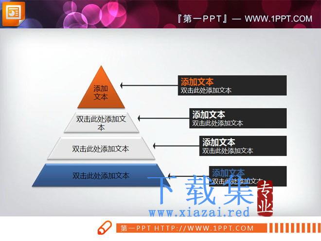 一组橙色白色蓝色组合的幻灯片图表模板打包下载