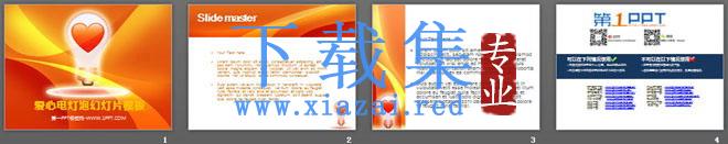 精美爱心电灯泡背景的爱情幻灯片模板下载 第2张 精美爱心电灯泡背景的爱情幻灯片模板下载 第2张