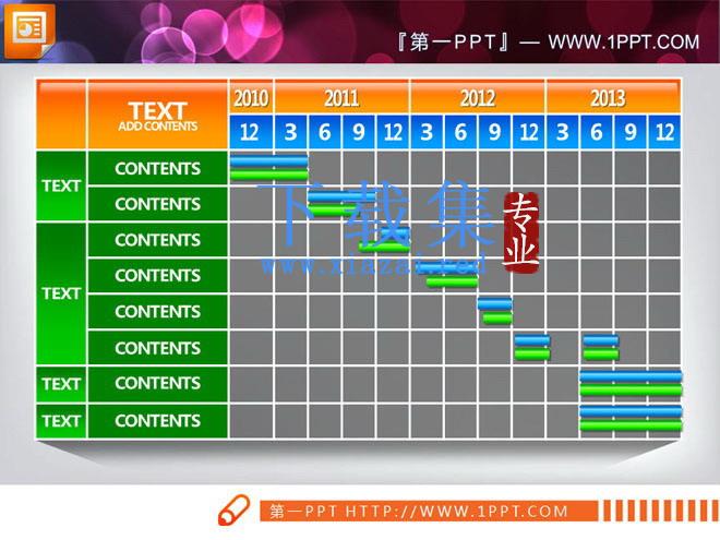 一张彩色实用的PPT甘特图模板下载