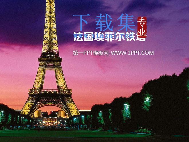 法国埃菲尔铁塔背景的自然风光幻灯片背景图片