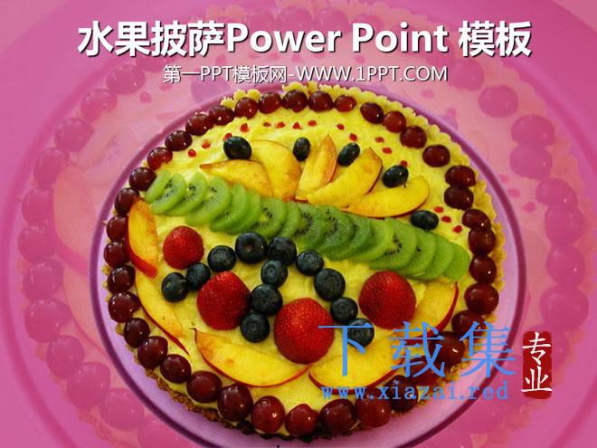 粉色美味水果披萨背景美食幻灯片模板下载